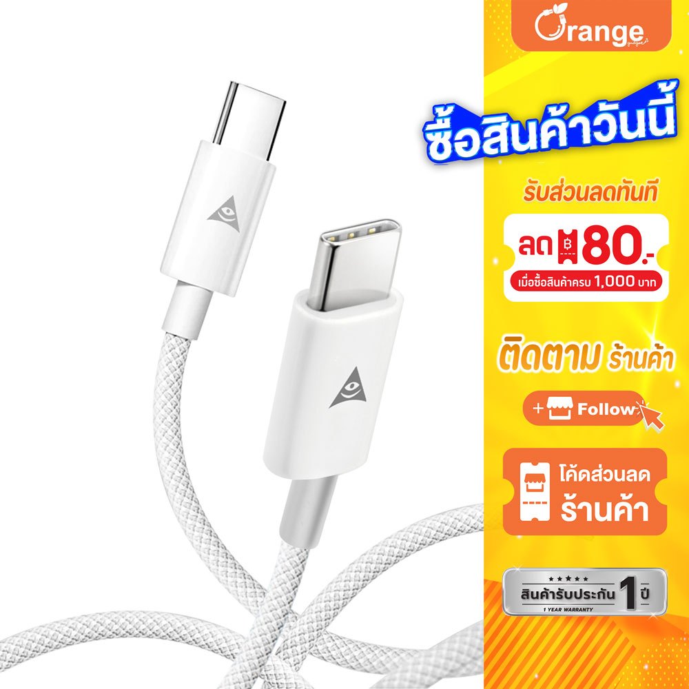 Asaki สายชาร์จ TYPE-C to TYPE-Cรองรับ 2 ระบบ ยาว 2 ม. สายถัก ทนทาน รุ่น A-2346 - ประกัน1ปี