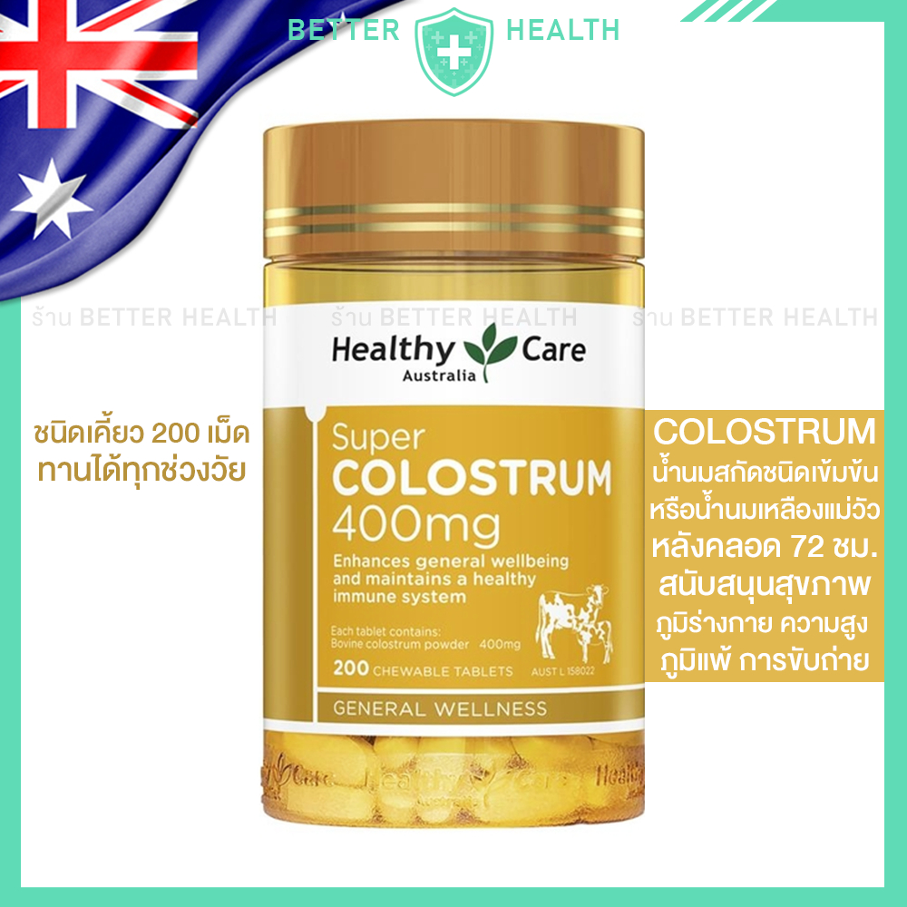 Healthy Care Australia Super COLOSTRUM 400 mg 200 Chewable Tablets