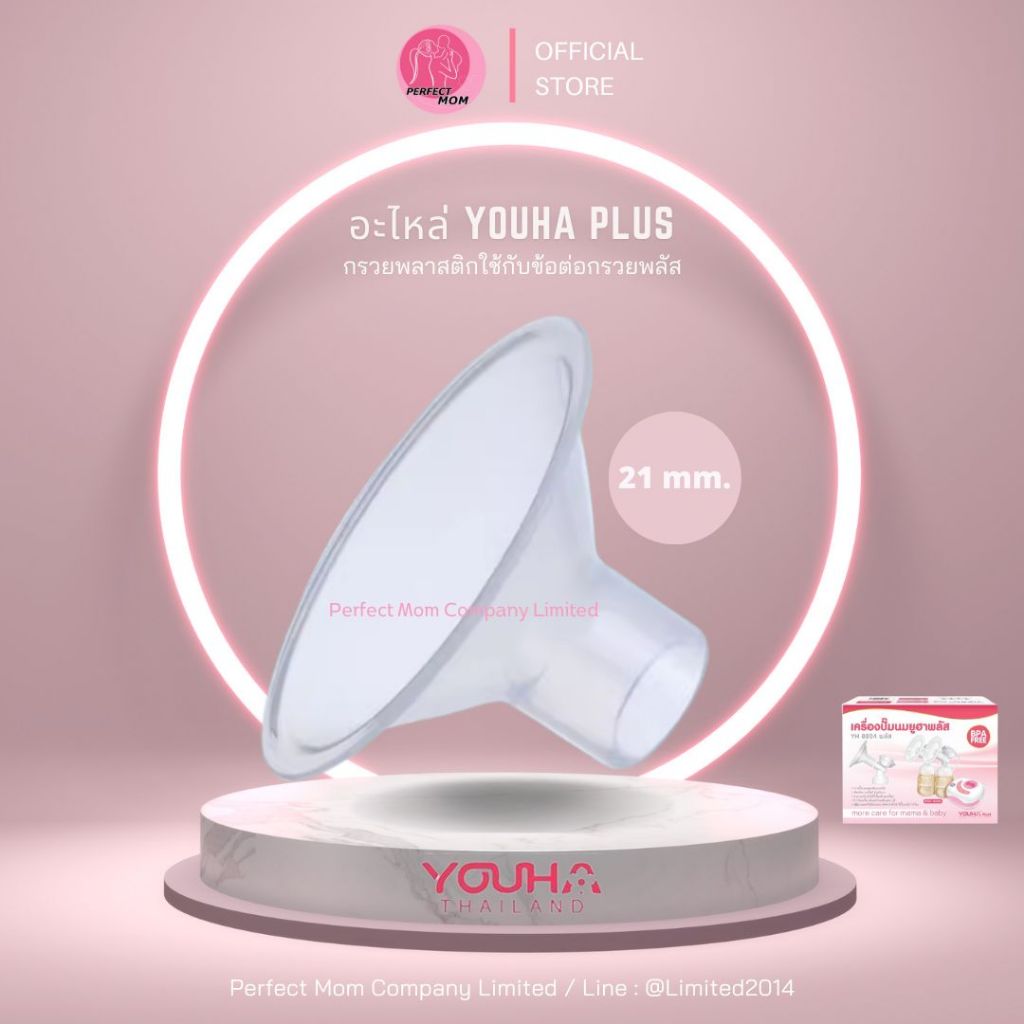 อะไหล่แท้ Youha Plus (ยูฮาพลัส)