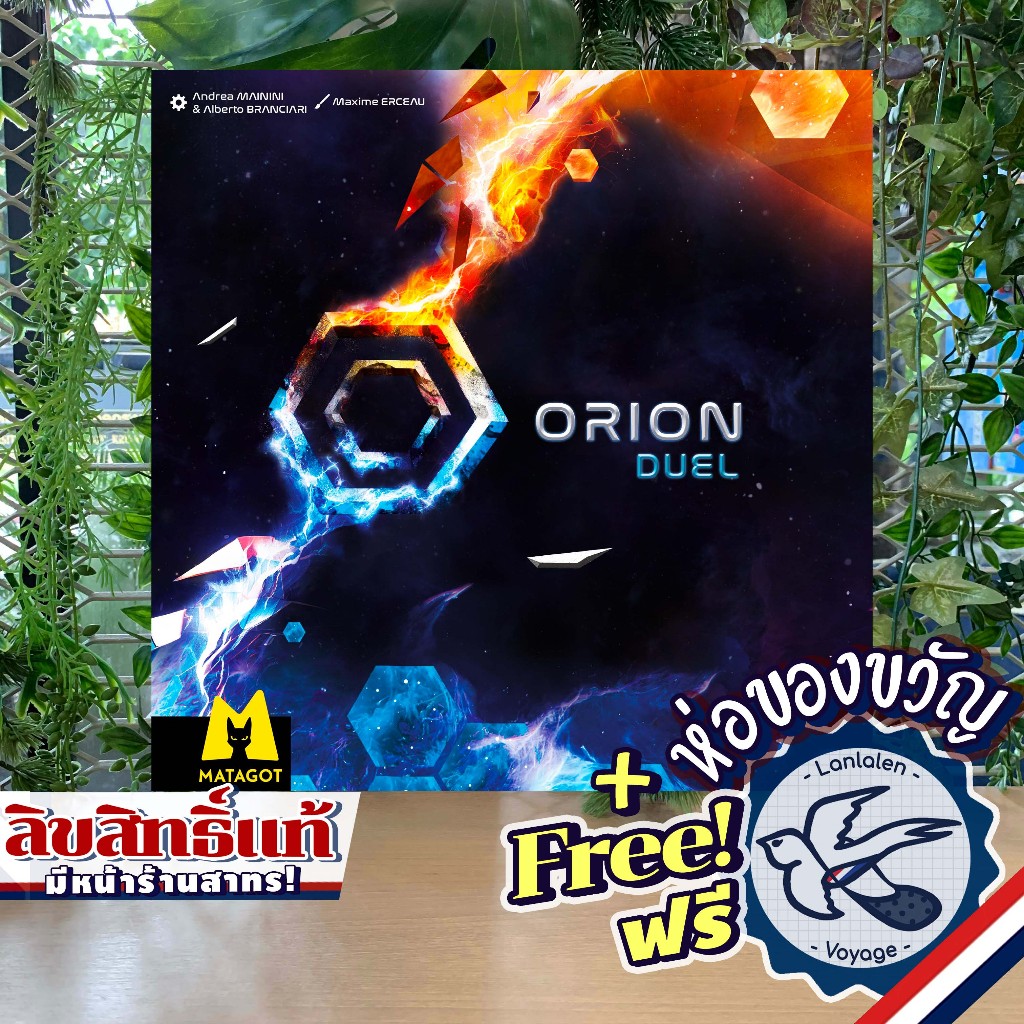 Orion Duel (Retail Edition) ห่อของขวัญฟรี [Boardgame]