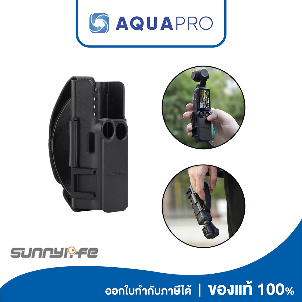 Sunnylife DJI Pocket 3 Hand Band Protective Case Lanyard สายคล้องข้อมือ แบบพกพา