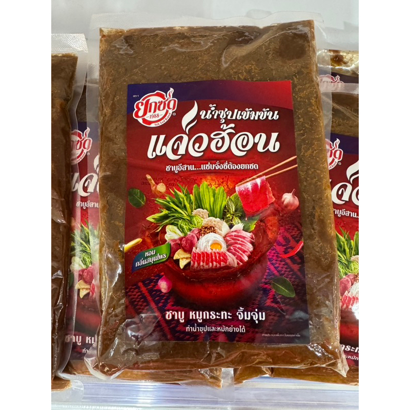 น้ำซุปเข้มข้น แจ่วฮ้อน ตรายกซด 500 g.