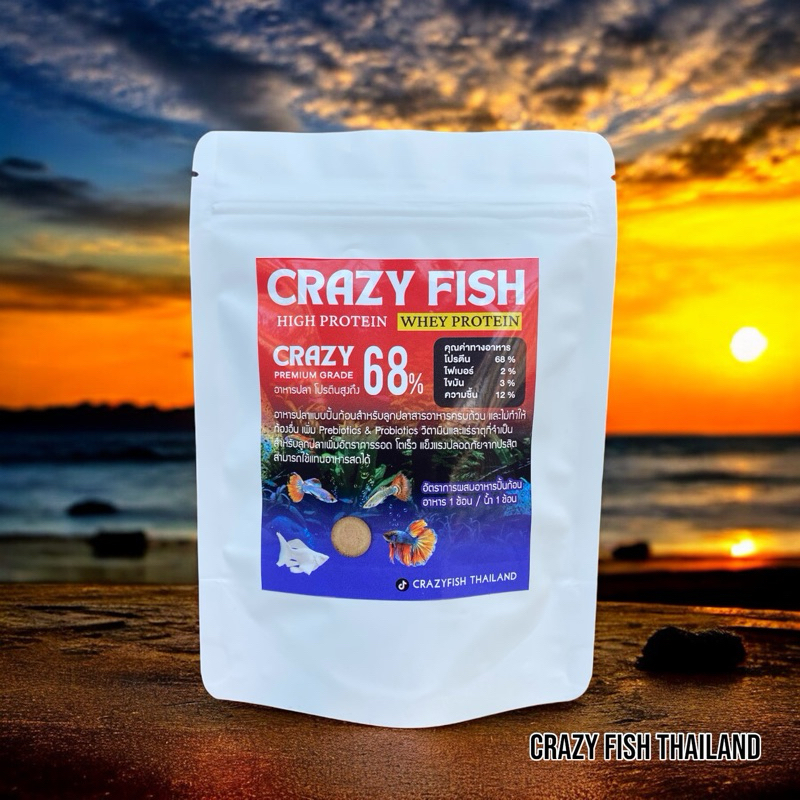 Crazyfish อาหารปลาคุณภาพสูงโปรตีน68% สำหรับลูกปลาแรกเกิด[แบบปั้นก้อน]