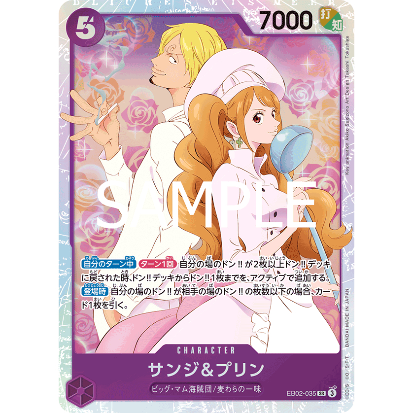 [EB02-035] Sanji & Pudding (Super Rare) One Piece Card Game การ์ดเกมวันพีซถูกลิขสิทธิ์