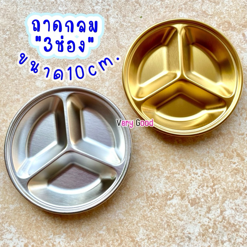 ถ้วยน้ำจิ้ม 3 ช่อง อย่างหนา❗️❗️ ทรงกลม ถ้วยใส่เหยื่อตกกุ้ง ขนาด 10 ซม. ถาดหลุมเล็ก ถ้วยน้ำจิ้ม