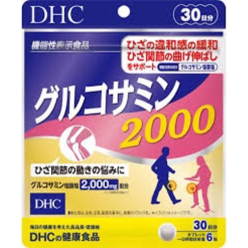 ของแท้ 100% นำเข้าจากญี่ปุ่น DHC Power Glucosamine 2000 พาวเวอร์กลูโคซามีน ขนาด 30 วัน บำรุงข้อต่อ แ