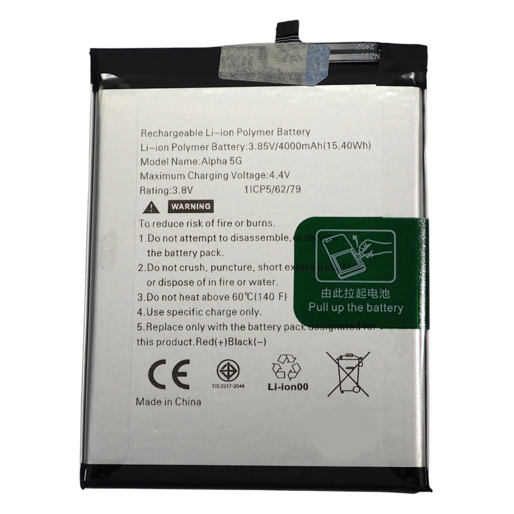 แบตเตอรี่ True ALPHA (5G) รับประกัน 3 เดือน แบต True ALPHA (5G)