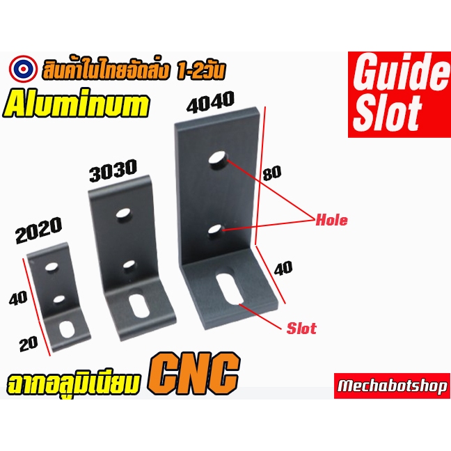 🔥[พร้อมส่ง]🔥A16_ฉากอลูมิเนียมโปรไฟล์  แบบ slot Aluminum profile 2020 3030 4040ยึดเข้าฉาก สีเงิน (เฉพาะฉาก)