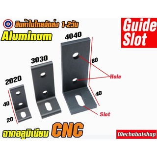 🔥[พร้อมส่ง]🔥A16_ฉากอลูมิเนียมโปรไฟล์  แบบ slot Aluminum profile 2020 3030 4040ยึดเข้าฉาก สีเงิน (เฉพาะฉาก)