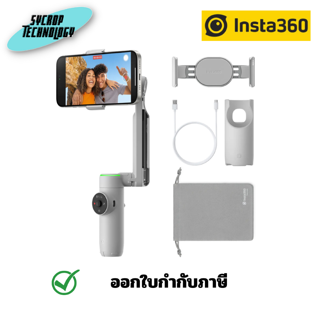 Insta360 Flow2 Pro Stabilizer ประกันศูนย์