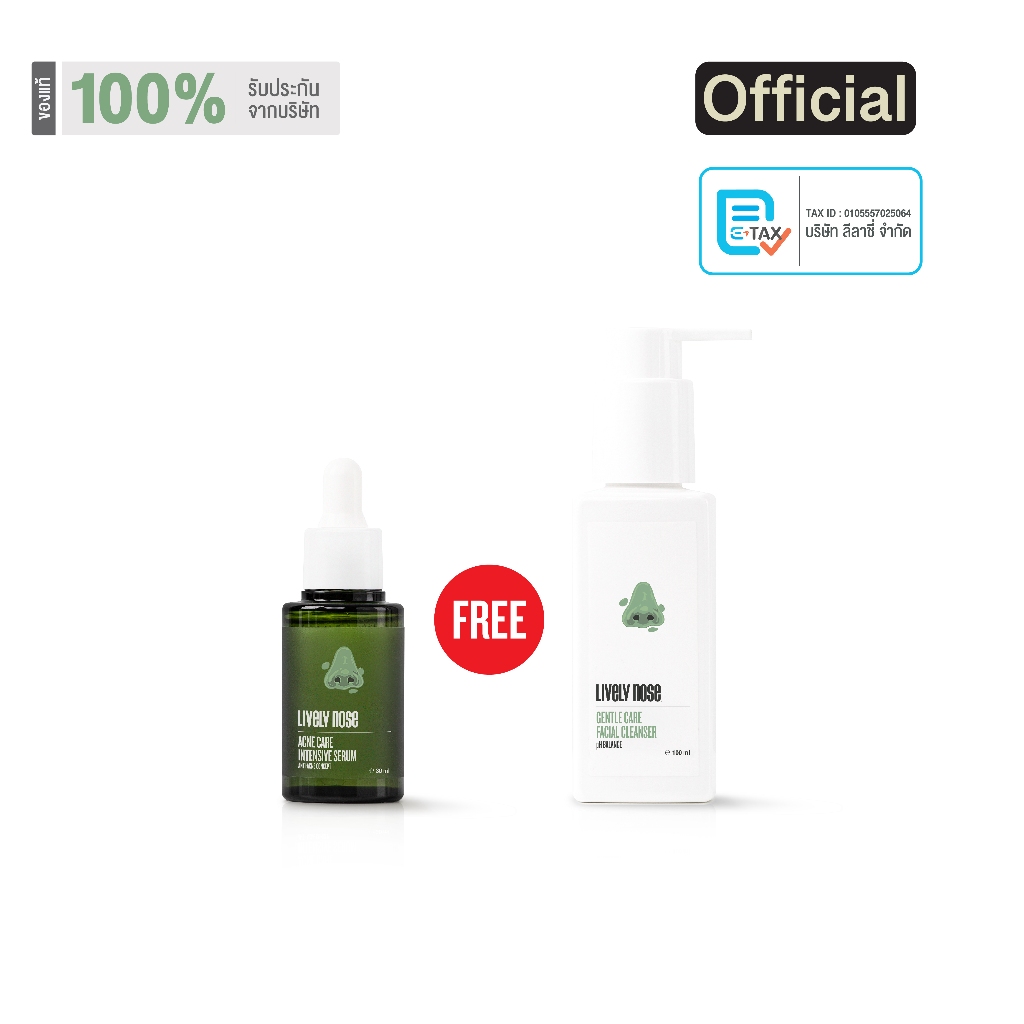 Nakiz [1 แถม1] เซรั่มจมูกเขียว + คลีนเซอร์เจลลดสิว Lively Nose Acne Care Intensive Serum+Lively Nose Gentle Care Facial