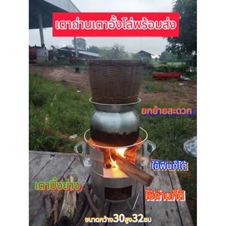 เตาถ่านเตาปิ้งย่างเตาเหล็กเตาประหยัดถ่านเชื่อมเหล็ก2ชั้นรับน้ำหนักได้ดียิ่งขึ้นเหล็กหนาพิเศษพร้อมส่ง