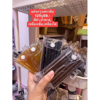 กาวต่อผม กาวเคราติน สำหรับต่อผม ชนิดแท่ง แท่งเล็ก