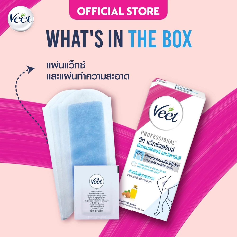 Veet วีท แว็กซ์ แผ่นแว็กซ์กำจัดขน Wax strips Shea สูตรอัลมอนด์ ออยด์และวิตามินอี ผิวบอบบาง 1 กล่อง (เลือกจำนวนด้านใน) thumbnail 6