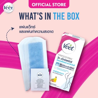 Veet วีท แว็กซ์ แผ่นแว็กซ์กำจัดขน Wax strips Shea สูตรอัลมอนด์ ออยด์และวิตามินอี ผิวบอบบาง 1 กล่อง (เลือกจำนวนด้านใน)