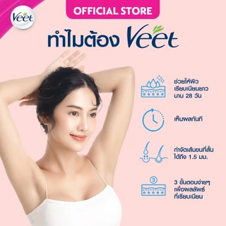 Veet วีท แว็กซ์ แผ่นแว็กซ์กำจัดขน Wax strips Shea สูตรอัลมอนด์ ออยด์และวิตามินอี ผิวบอบบาง 1 กล่อง (เลือกจำนวนด้านใน)