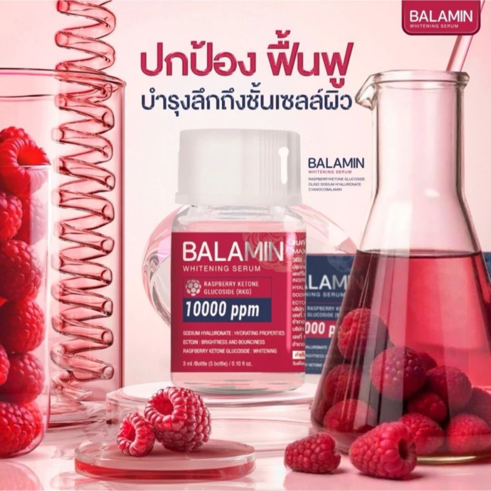 (1ขวด) Balamin Whitening Serum by Maxine แพคเกจใหม่ Dopa Glow อย.ไทย