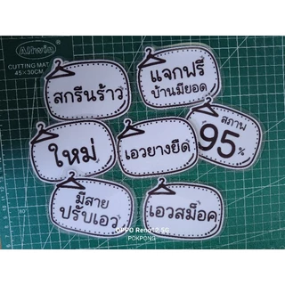 (ขายแยกชิ้น) พร็อพถ่ายภาพ ป้ายไซส์เสื้อผ้าเด็ก/ป้ายราคา/ป้ายไซส์รองเท้า/ป้ายแบรนด์เสื้อผ้ามีนะคะ (ทักแชทได้เลยค่ะ) !