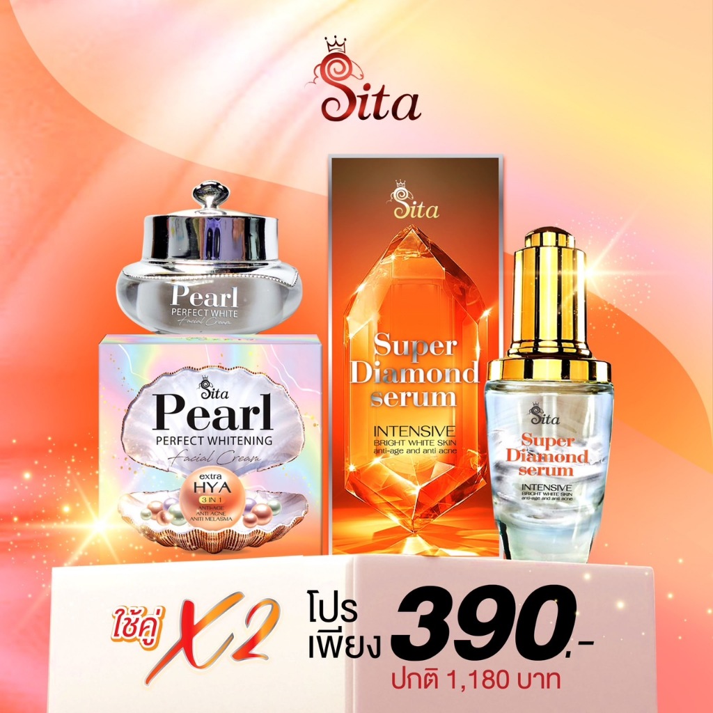 (เซ็ตคู่ทาหน้า แก้ฝ้า หน้าใส) เซรั่มเพชร + ครีมไข่มุกไฮยา แก้ไขได่้ทุกปํญหาผิวหน้า #sitabrand #สิตาแบรนด์