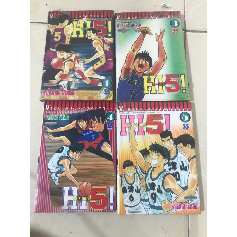 Hi5!   เล่ม  1,3-5 สภาพเช่า