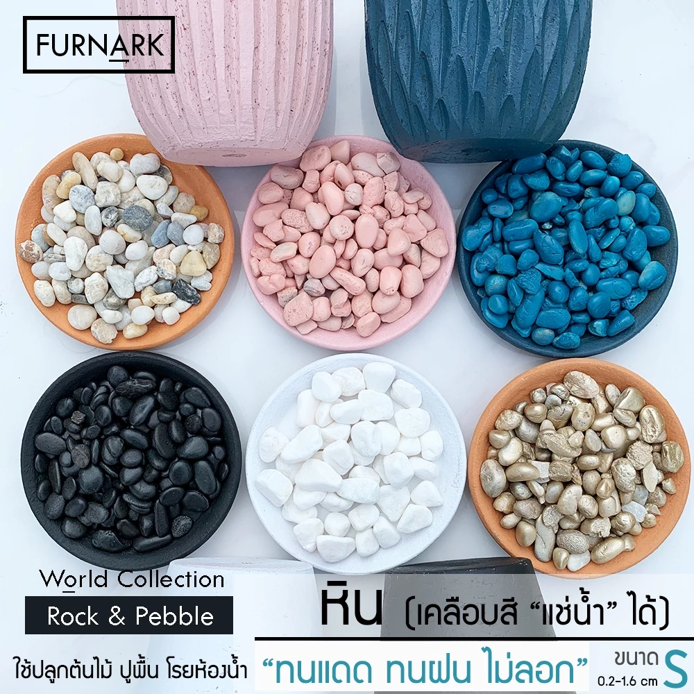 หินโรยกระถาง หินแคคตัส สีพรีเมียม ทนแดด ทนฝน เก็บความชื้นได้ดี ไม่เป็นพิษกับต้นไม้ 100g