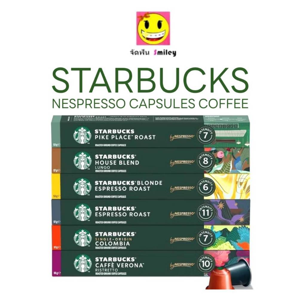 ส่งด่วน สตาร์บัคส์แคปซูล nespresso แคปซูลกาแฟสตาร์บัคส์ STARBUCKS BY NESPRESSO CAPSULE