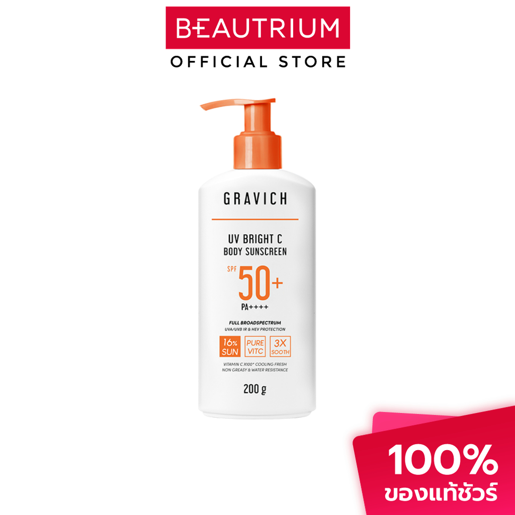 GRAVICH Bright C Body Sunscreen SPF50+ PA++++ ครีมกันแดดสำหรับผิวกาย 200g