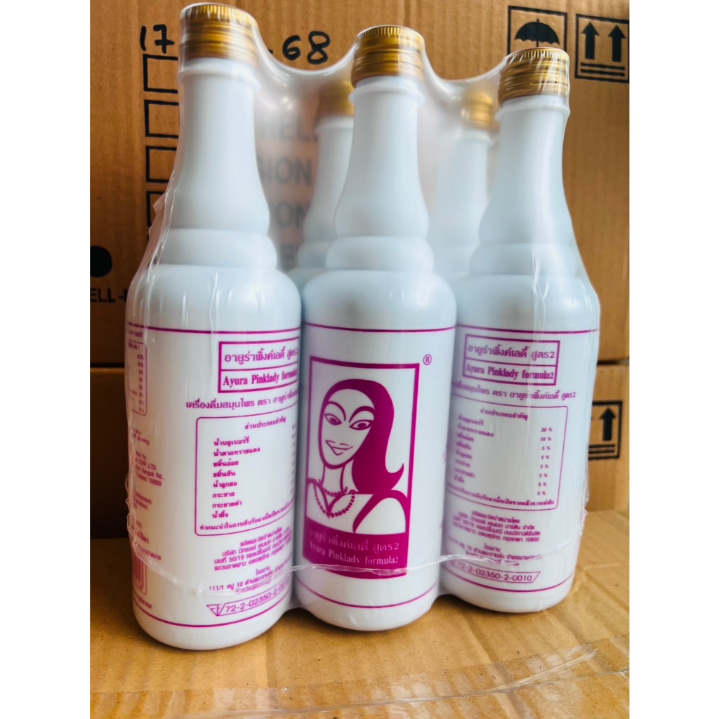 #อายูร่า พิ้งเลดี้ สูตร2 จำนวน ราคาส่ง 6ขวด635 บาท(แถมกาแฟลดนน1ซอง)