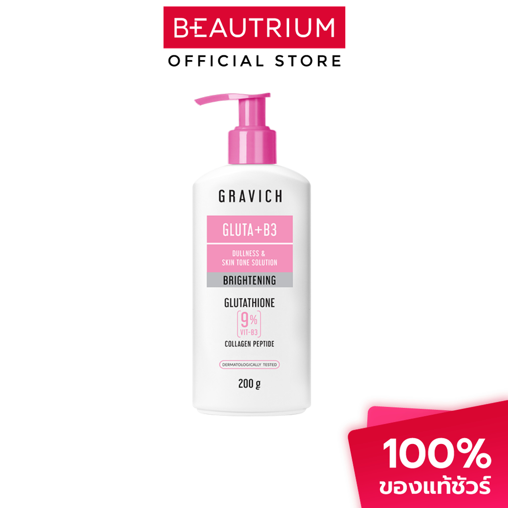 GRAVICH Gluta Bright Complex Concentrate Body Lotion ผลิตภัณฑ์บำรุงผิวกาย 200g