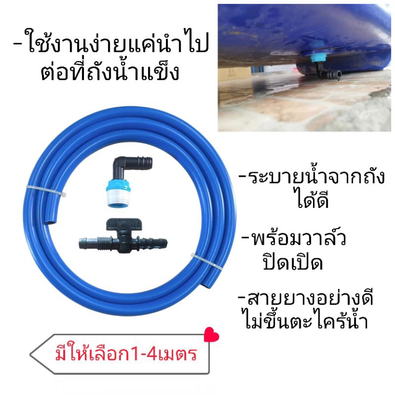 ข้อต่อถังน้ำแข็ง วาล์วระบายน้ำ ข้อต่อระบายน้ำถังน้ำแข็ง ข้อต่อ1นิ้ว จุกปิดรูถังน้ำแข็ง