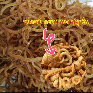 แคบหมูติดมัน แคบหมูไร้มัน แคบปอง กึ่งสำเร็จรูป
