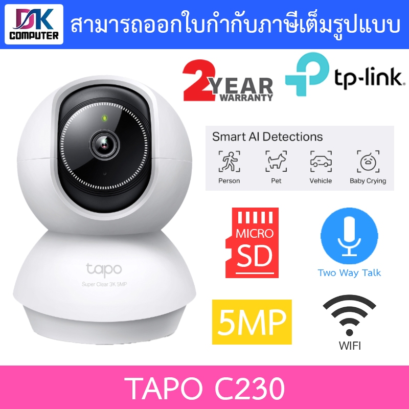 TP-Link กล้องวงจรปิด Pan/Tilt AI 5MP WiFi พูดคุยโต้ตอบได้ รุ่น Tapo C230