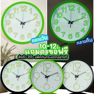 นาฬิกาติดผนัง เรืองแสง ขนาด 12นิ้ว นาฬิกาแขวนผนังทรงกลม เข็มเดินเรียบ ไร้เสียงรบกวน ตกแต่งห้องสวย