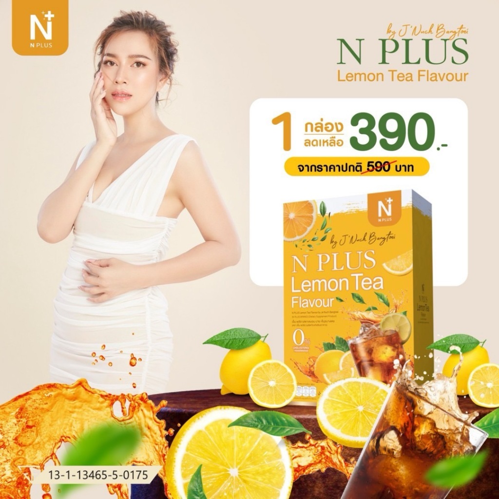 ชามะนาวเจ๊นุชบางเตยNPLUS-Lemon-Tea-Flavour