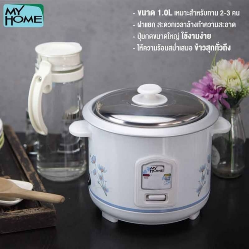 หม้อหุงข้าวไฟฟ้า Myhome ขนาด 1 ลิตร รุ่น A104T