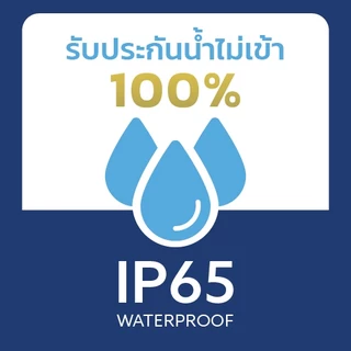 LAMPTAN โคมไฟเพดานกันน้ำ LED Ceiling Lamp Colour Choice Bright Select 20w IP65 3แสงใน1โคม เลือกแสงเองได้ แมลงไม่เข้าโคม