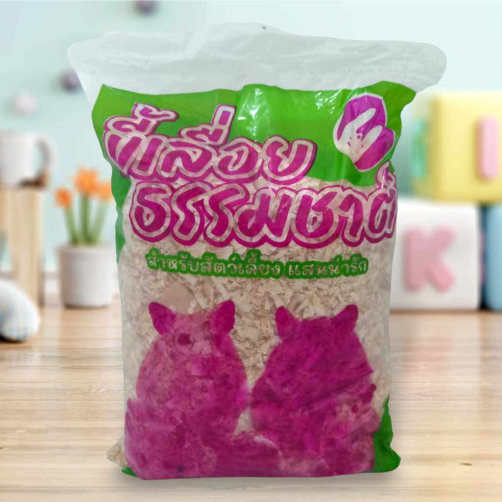 ขี้เลื่อยรองกรง รองนอน สำหรับสัตว์เลี้ยงน่ารักขนาดถุงละ400กรัม ราคาสุดคุ้ม