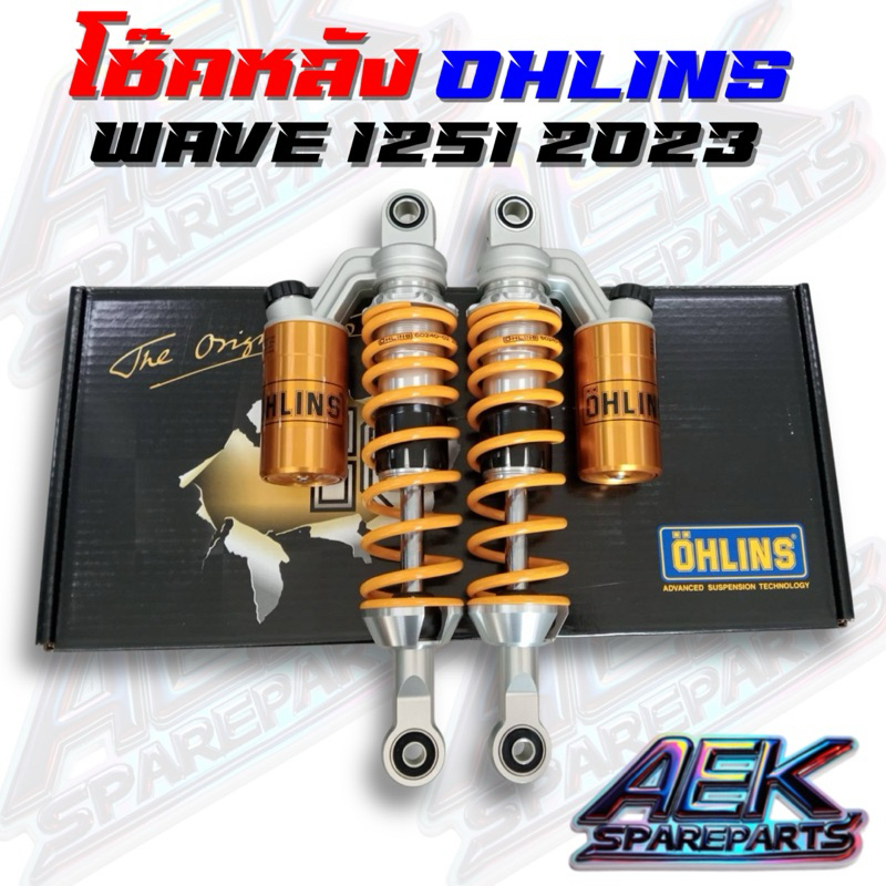โช๊คหลัง OHLINS WAVE125i 2023 โช๊คOhlins แท้ (HO343)