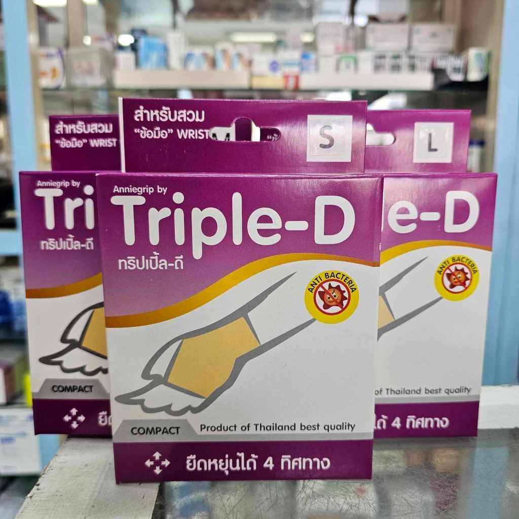 Anniegrip (Triple-D) Support Wrist แอนนี่กริบ พยุงข้อมือ ผ้ารัดข้อมือ ข้อมือ ล็อกข้อมือ ซับพอร์ตข้อมือ สีเนื้อ