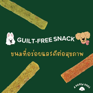 ขนาดทดลอง ขนมขัดฟันสุนัขนำเข้าจากเกาหลี BUG'S PET Veggie Chew ไขมันต่ำไม่มีสารสังเคราะห์