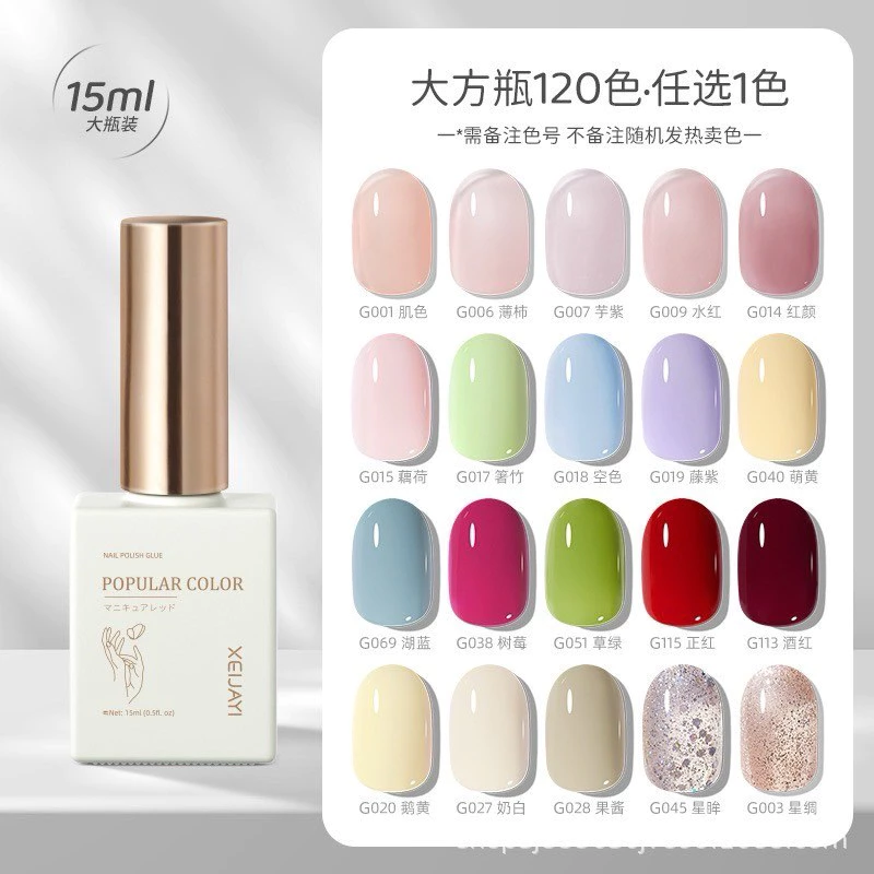 สีทาเล็บเจล XEIJAYI ขนาด15ml. 🇹🇭🇹🇭🇹🇭🇹🇭