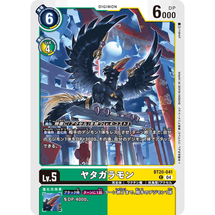 BT20-041 Crowmon C Green Yellow Digimon Card การ์ดดิจิม่อน เขียว เหลือง ดิจิม่อนการ์ด