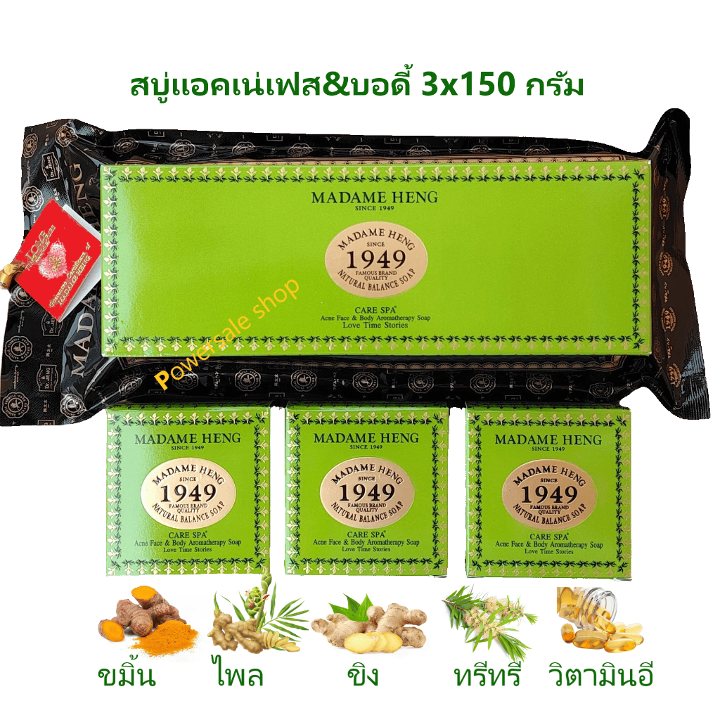 สบู่แอคเน่เฟส & บอดี้ อโรมาเธอราปี รักษาสิวทั้งผิวหน้าและผิวกาย – โปรปัง