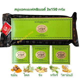 สบู่แอคเน่เฟส & บอดี้ อโรมาเธอราปี รักษาสิวทั้งผิวหน้าและผิว…