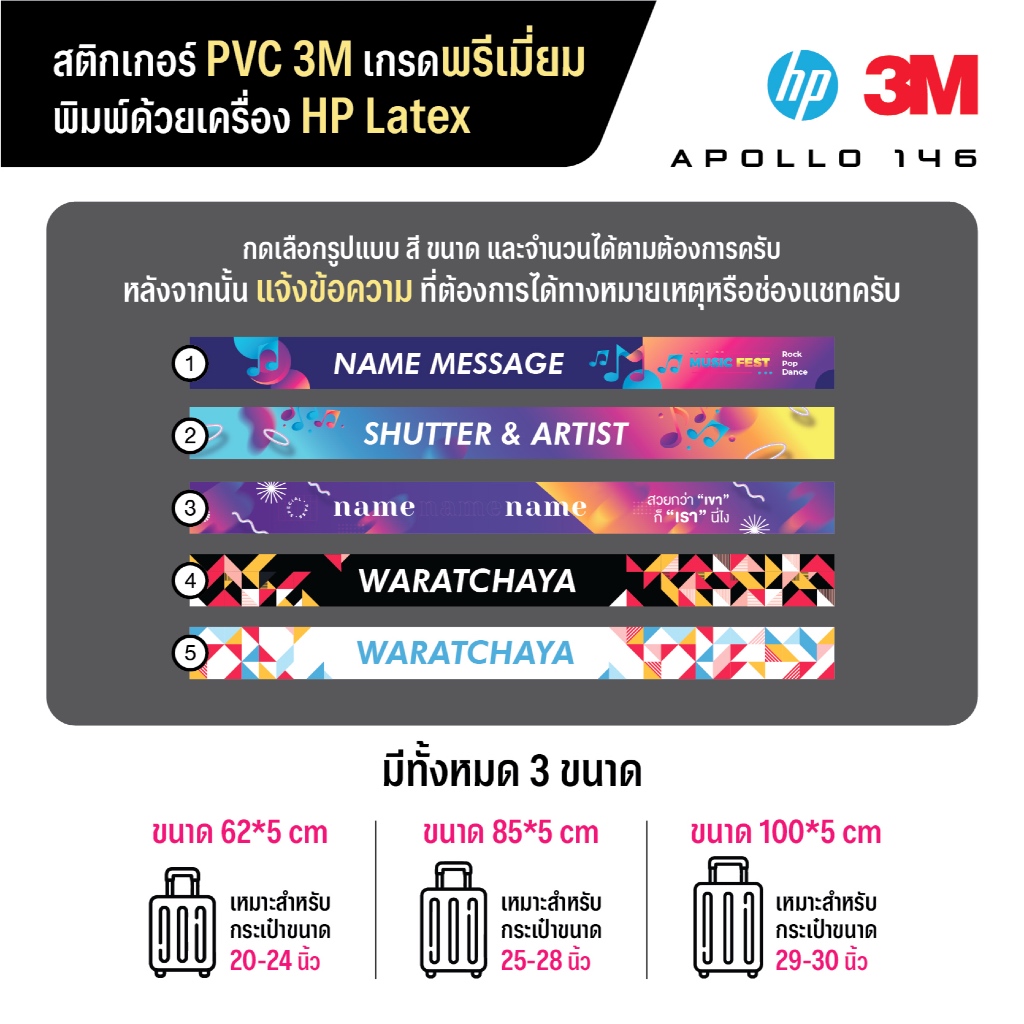 สติกเกอร์คาด V.2 Tag ระบุชื่อ หรือข้อความได้ รูปที่ 2