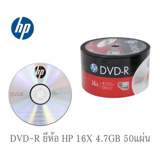 แผ่น DVD ยี่ห้อ HP DVD-R 4.7Gb 16X (แพ็ค50)