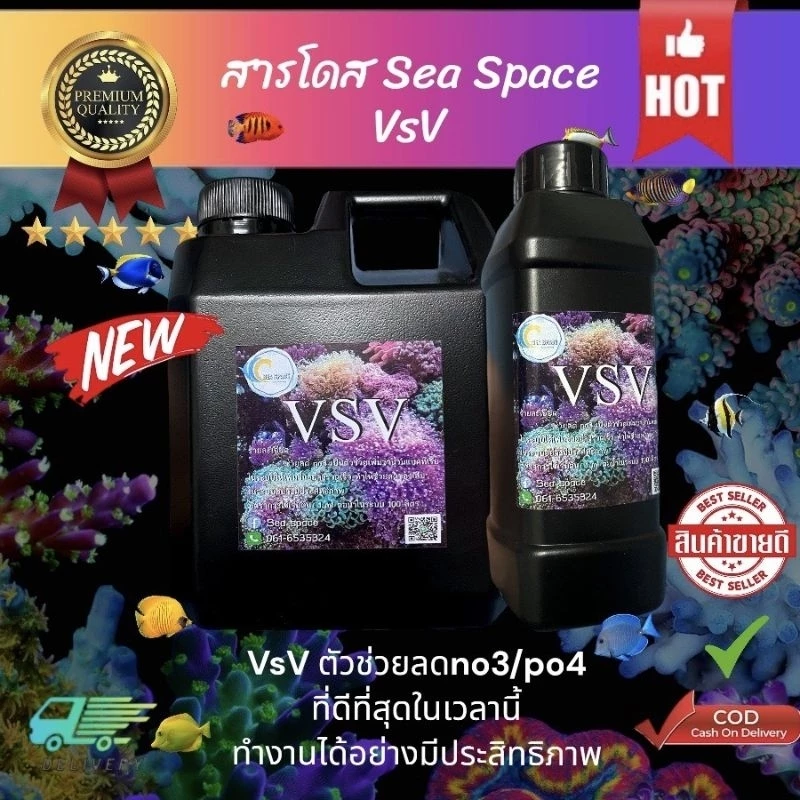 Vsv ตัวช่วยลดno3 มีขนาด1000mlและ500mlให้เลือก