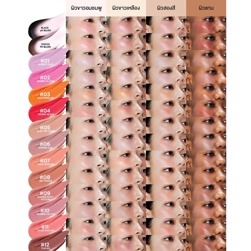ของแท้ ตัวแทนติดบริษัท บลัชลากลาส Blush Laglace ทุกเฉดสี (ฟรีพัฟจิ๋ว)