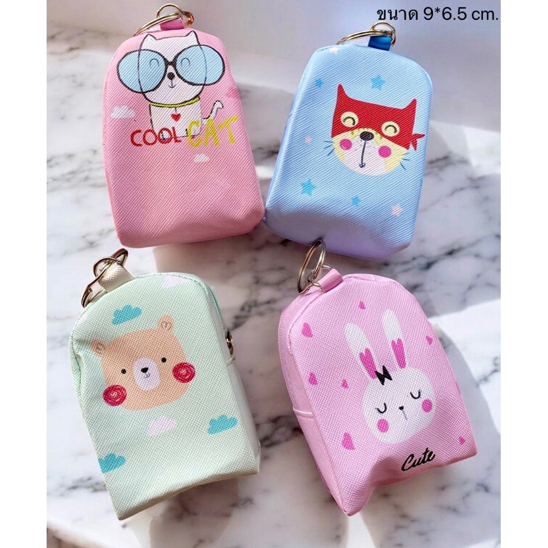C0837 กระเป๋าใส่เหรียญ
