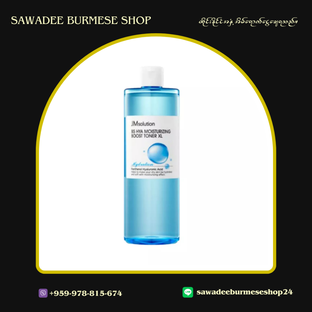 JM Solution Toner - 600ml - Marine Lunious Pearl, ROSE FIRMING, JM solution B5 HYA booster Toner XL